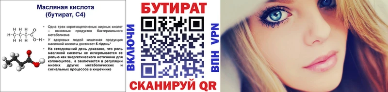 Бутират бутик  Санкт-Петербург 